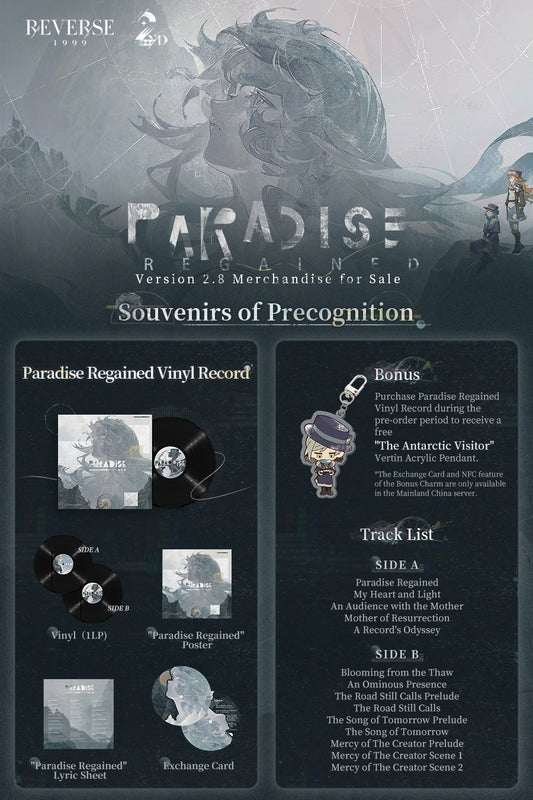 リバース:1999レコード