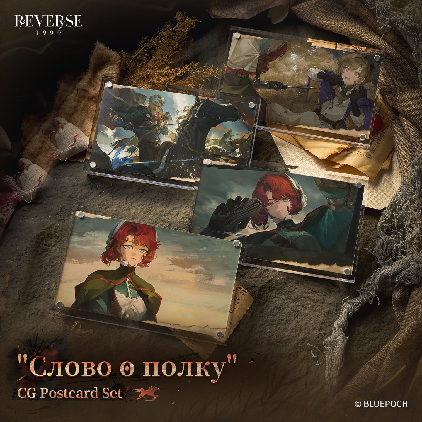 「リバース：1999」*遠征譚*ポストカードセット