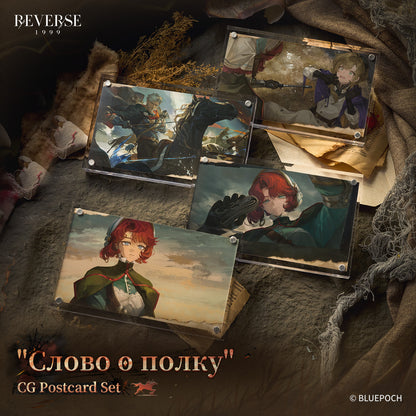「リバース：1999」*遠征譚*ポストカードセット